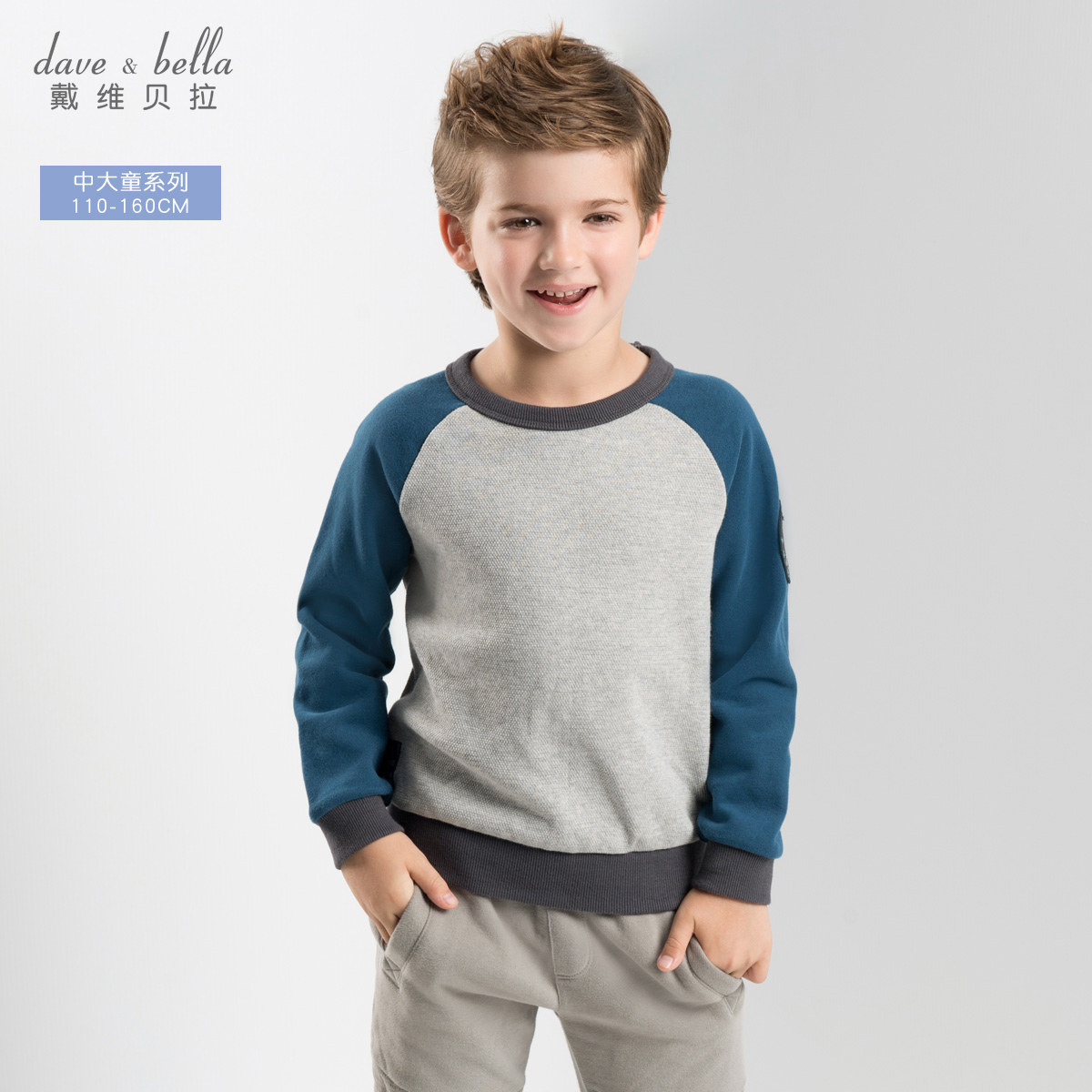 davebella戴维贝拉kids春季男童撞色卫衣中大童套头衫DBK8150