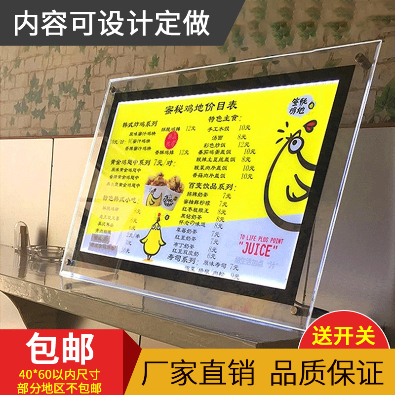 亮點led超薄燈箱室內奶茶店點餐牌台式價目表a3桌面廣告牌定做在類目 商業/辦公傢俱, 城市傢俱, 信息服務設施, 燈箱中 - 來自Buy2taobao.com提供專業的淘寶代購服務