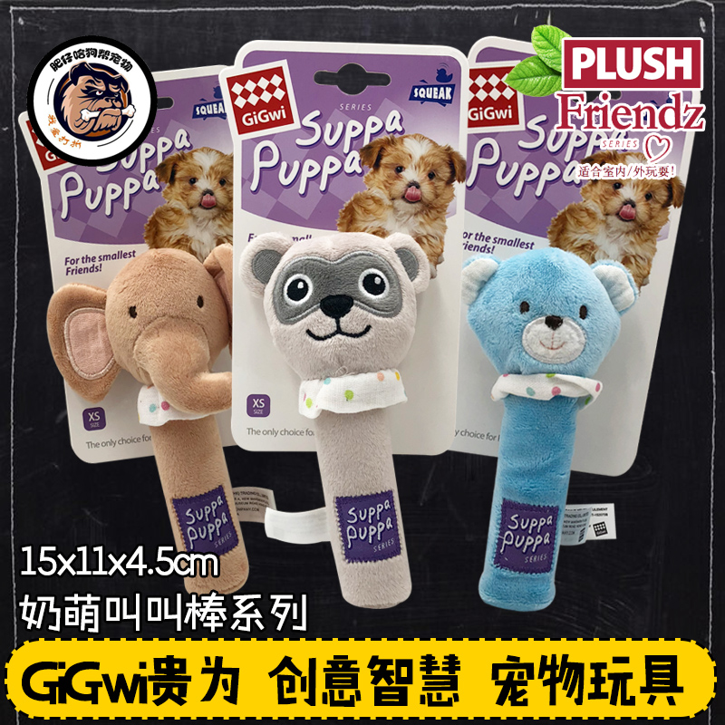 GiGwii贵为狗狗发声玩具奶萌叫叫发声系列幼犬小型犬叫叫发声玩具|msdalam kategori haiwan peliharaan/makanan haiwan dan bekalan, Cat/Mainan anjing, mainan bunyi - dari Buy2taobao.com untuk memberikan perkhidmatan ejen Taobao profesional membeli
