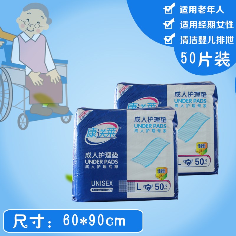 成人護理墊6060成人尿片老人紙尿褲壹次性隔尿墊6090年尿不濕在類目 洗護清潔劑/衛生巾/紙/香薰, 衛生巾/護墊/成人尿褲, 成人用紙尿護理用品中 - 來自Buy2taobao.com提供專業的淘寶代購服務