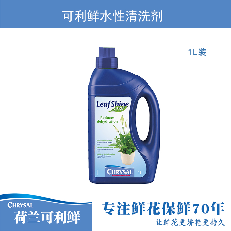 Water Cleaning agent Botany clean Dedicatedin the Flower delivery/Flowers simulation/Plants gardening , Gardening supplies , Other Garden Supplies category - from Buy2taobao.com to provide professional Taobao agent buy service