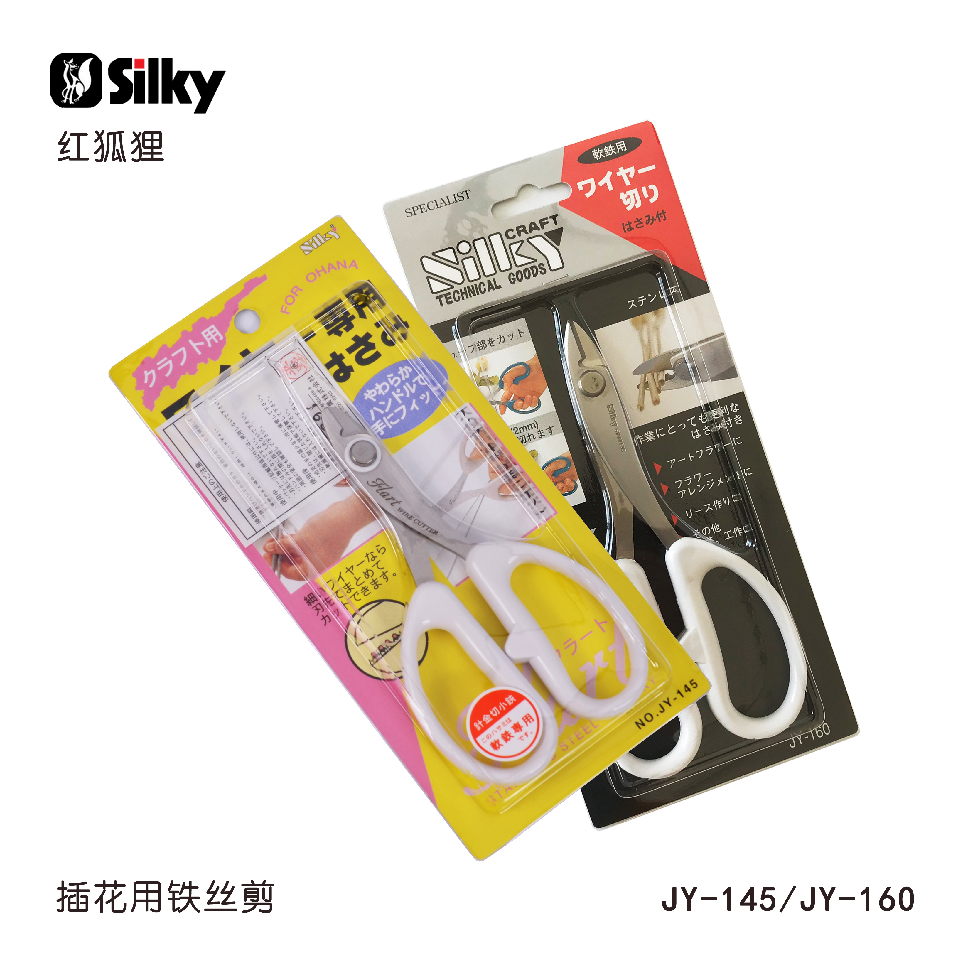 日本红狐狸 silky 铝丝铁丝剪刀插花剪花艺剪刀丝带剪不锈钢 进口在类目 鲜花速递/花卉仿真/绿植园艺, 园艺用品, 其它园艺用品中 - 来自Buy2taobao.com提供专业的淘宝代购服务
