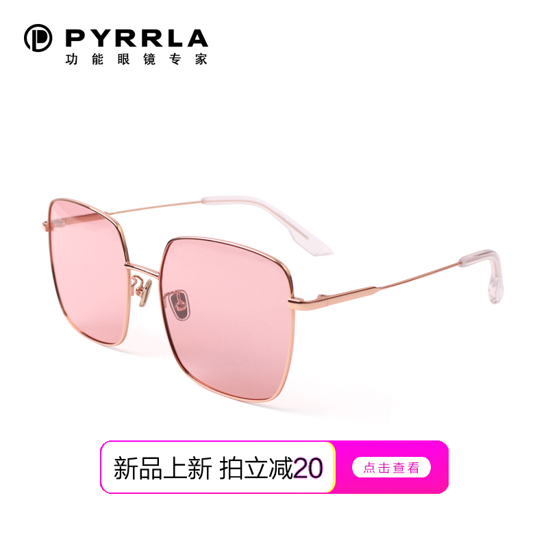One hundred Lin PYRRLA new pattern Polarized Sunglasses Sunglasses men and women Colorful Star Same item Anti- UV400in the ZIPPO/Swiss Army Knife/Glasses , Sunglasses category - from Buy2taobao.com to provide professional Taobao agent buy service