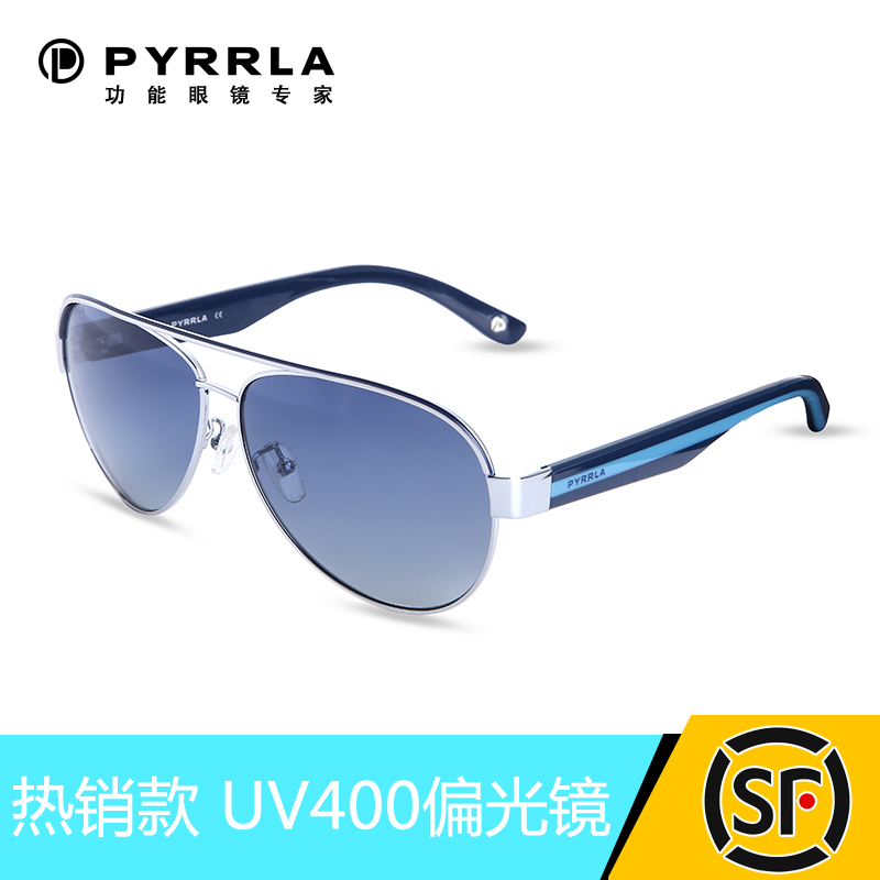 One hundred Lin PYRRLA Polarized sunglasses men and women Sunglasses Colorful Yurt drive a car Drive Pilot UV400in the ZIPPO/Swiss Army Knife/Glasses , Sunglasses category - from Buy2taobao.com to provide professional Taobao agent buy service