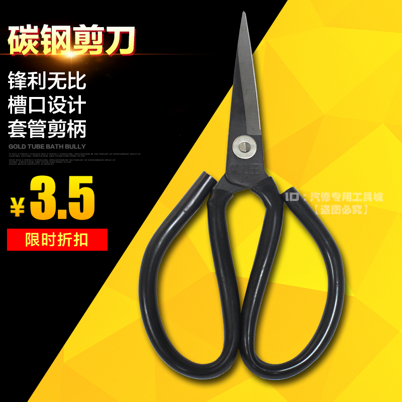 碳钢剪套管剪家用剪工业皮革剪碳钢剪刀在类目 五金/工具, 手动工具, 剪, 家用剪中 - 来自Buy2taobao.com提供专业的淘宝代购服务