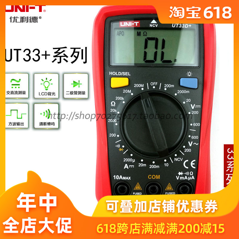 UNI-T/优利德 数字万用表UT33A/UT33B/UT33C/UT33D掌上型袖珍在类目 五金/工具, 仪器仪表, 万用表中 - 来自Buy2taobao.com提供专业的淘宝代购服务