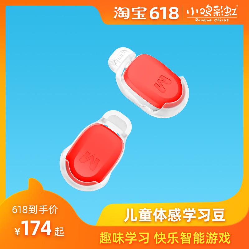 Beango children study chick Rainbow New products interest study happy motion Smart toysin the Video game/Fitting/Game/Raiders , Home game category - from Buy2taobao.com to provide professional Taobao agent buy service