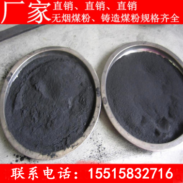 高溫煤粉,高效鑄造專用煤粉,高質量學校實驗煤粉在類目 家裝主材, 環保/除味/保養, 環保系列, 其它中 - 來自Buy2taobao.com提供專業的淘寶代購服務