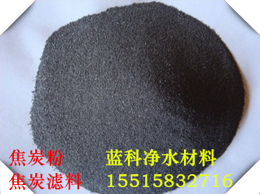 铸造用焦炭粉 炼金煅烧焦炭粉 学院实验焦粉在类目 家装主材, 环保/除味/保养, 环保系列, 其它中 - 来自Buy2taobao.com提供专业的淘宝代购服务