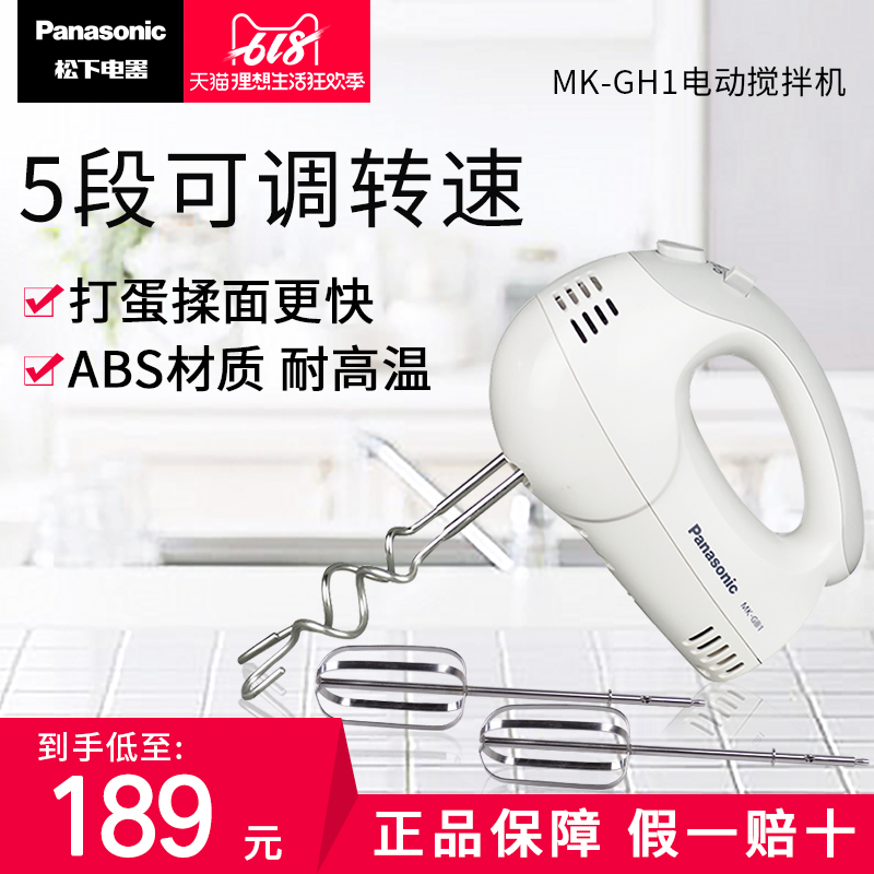 Panasonic/ Panasonic MK-GH1 Beat eggs machine Electric household hold Mini Blender Beat creamin the Kitchen Appliances , Stir/Cooking machine category - from Buy2taobao.com to provide professional Taobao agent buy service