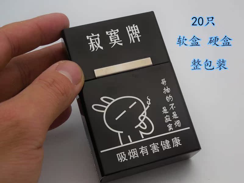 金属牌铝合金20支装磁铁烟盒寂寞/创意盒子翻盖男士/香菸粘合包邮|ruв категории ZIPPO/швейцарский армейский нож/очки, курить, портсигар - от Buy2taobao.com для оказания профессиональной услуги покупки агента Taobao