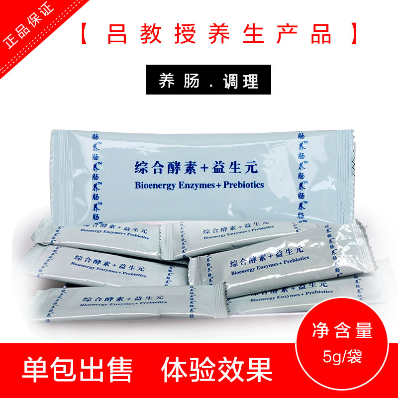 Professor Lu Synthetic enzyme Prebiotics Solid Beverage)Lactose drink Intestines Qingchang Single package CaMaiin the Coffee/Oatmeal/Chongyin , Lotus root starch/Oatmeal/Drink mixes , Cocoa/Chocolate drinks category - from Buy2taobao.com to provide professional Taobao agent buy service