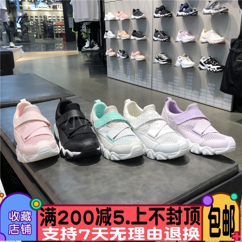 Skechers斯凯奇女鞋D'lites运动休闲鞋 厚底增高熊猫鞋 66666107在类目 运动鞋new, 板鞋/休闲鞋中 - 来自Buy2taobao.com提供专业的淘宝代购服务