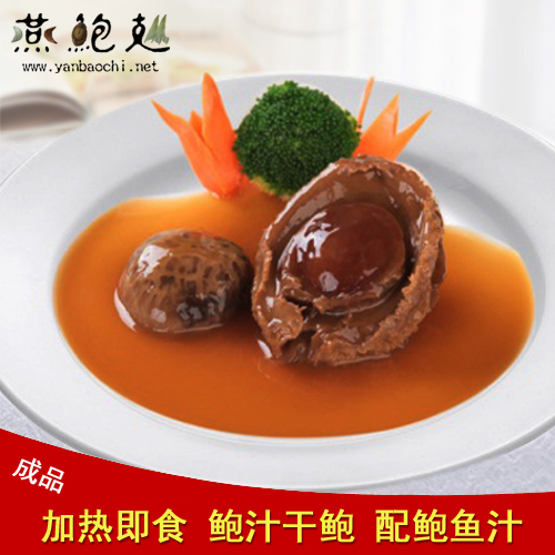 宜乐即食鲍鱼 30克糖心干鲍海鲜配鲍汁|msdalam kategori daging perikanan/Buah-buahan segar dan sayur-sayuran/dimasak, makanan laut/produk akuatik/produk, kerang, Abalone - dari Buy2taobao.com untuk memberikan perkhidmatan ejen Taobao profesional membeli