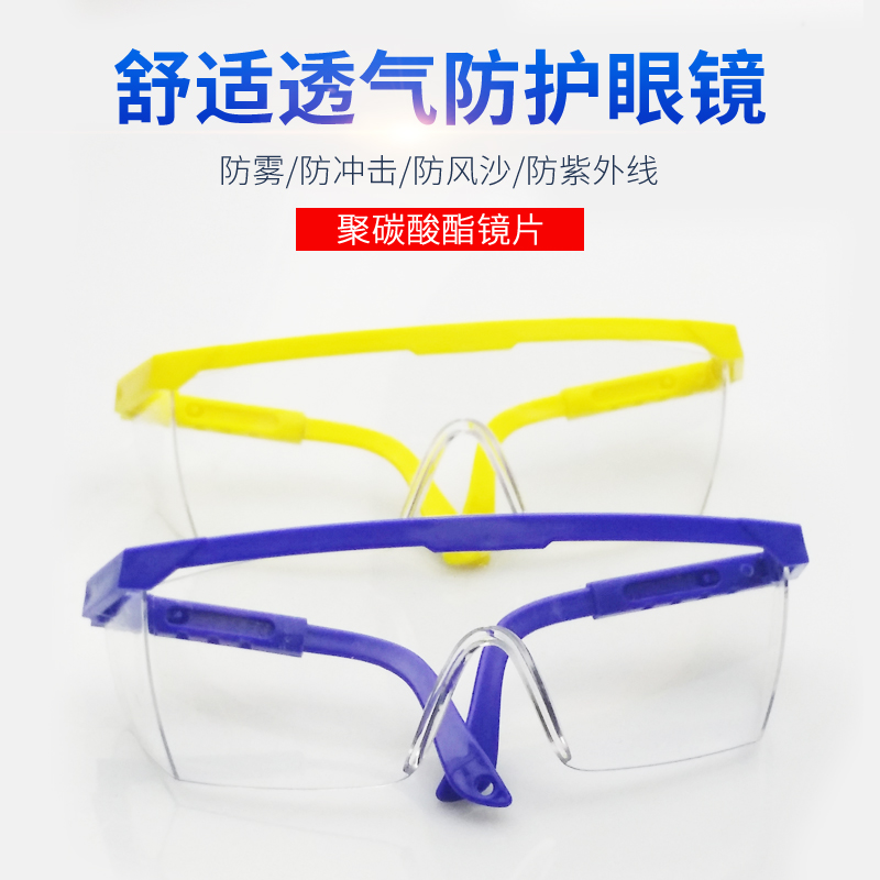 防冲击防飞溅打磨护目镜 防沙防风防尘镜机械加工防护镜 劳保眼镜|msdalam kategori perkakasan/alat, Pembinaan perlindungan, perlindungan mata dan muka, Goggles - dari Buy2taobao.com untuk memberikan perkhidmatan ejen Taobao profesional membeli