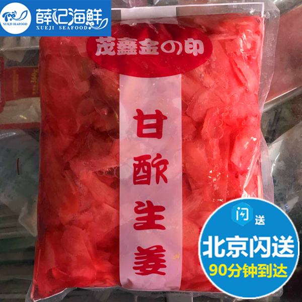 1500g/袋 日本料理 酸甜壽司姜片紅姜絲紅姜片醋漬生姜片在類目 糧油米麪/南北乾貨/調味品, 調味品/果醬/沙拉, 壽司料理中 - 來自Buy2taobao.com提供專業的淘寶代購服務