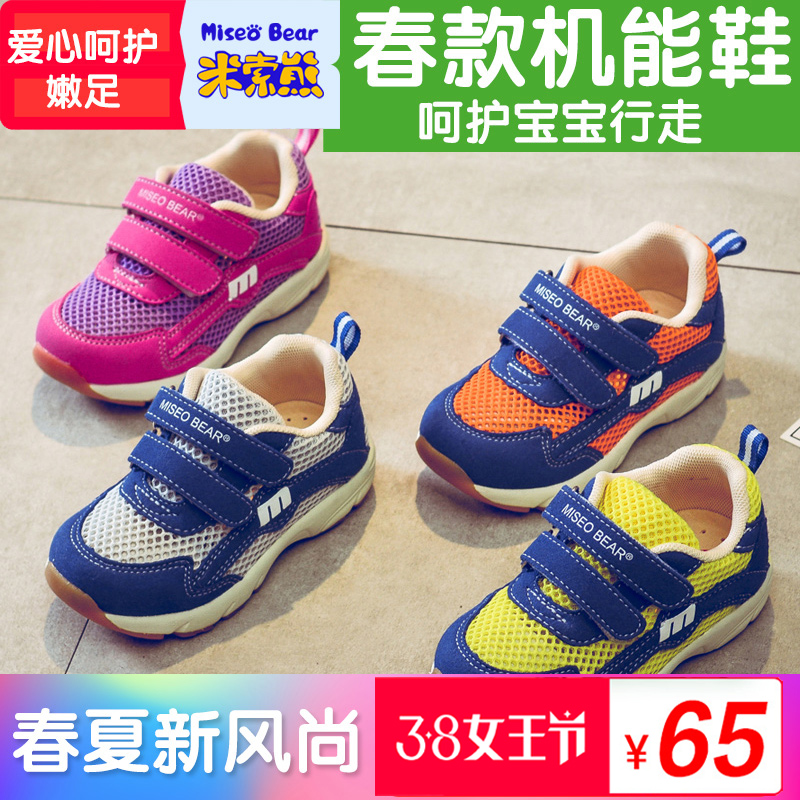 Miso Bear Shoes 2018 New Spring 1-3-6 men and women Functional shoes baby prewalker non-slip gym shoesin the Shoes/Baby Shoes/Parent-child shoes , Toddler shoes/Baby shoes before step category - from Buy2taobao.com to provide professional Taobao agent buy service