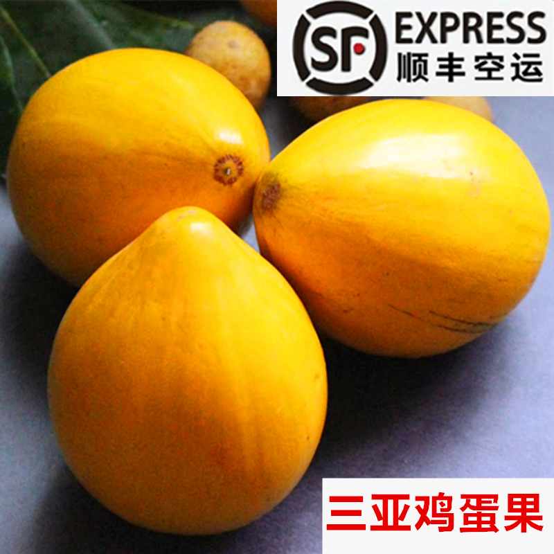 三亚鸡蛋果 海南蛋黄果 新鲜水果 好吃香甜精选大果 现摘现发5斤在类目 水产肉类/新鲜蔬果/熟食, 新鲜水果, 百香果中 - 来自Buy2taobao.com提供专业的淘宝代购服务