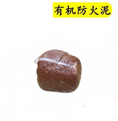 防火泥絕緣耐火堵料防鼠泥 空調膠泥阻燃耐高溫封堵泥9元約4斤在類目 基礎建材, 其它基礎建材, 基礎材料中 - 來自Buy2taobao.com提供專業的淘寶代購服務