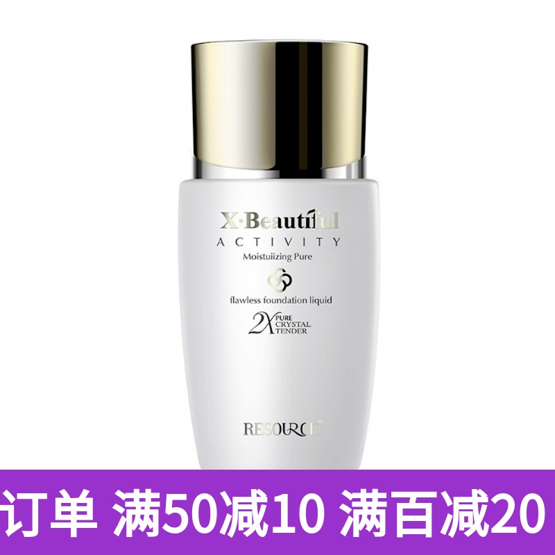 秀美资源活能皙颜无瑕粉底液30g遮瑕智能晳白无暇粉底液专柜正品在类目 彩妆/香水/美妆工具, 粉底液/膏中 - 来自Buy2taobao.com提供专业的淘宝代购服务