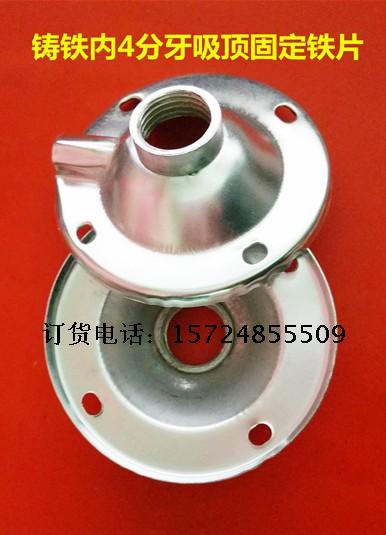 吊式管接燈頭底座 鐵燈頭底座4分牙 燈座吸頂底盤 燈頭80mm大底座在類目 家裝主材, 燈具燈飾, 燈具配件中 - 來自Buy2taobao.com提供專業的淘寶代購服務