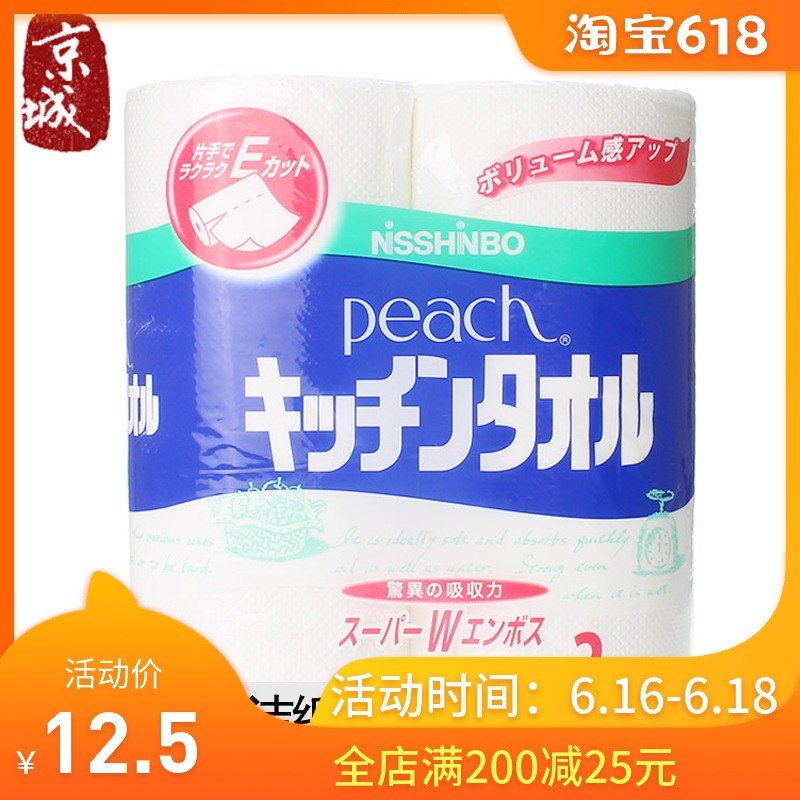 日本進口廚房用紙吸油紙 廚房紙巾卷紙 吸水紙清潔紙擦手紙卷筒紙在類目 廚房/烹飪用具, 烹飪用具, 其它中 - 來自Buy2taobao.com提供專業的淘寶代購服務