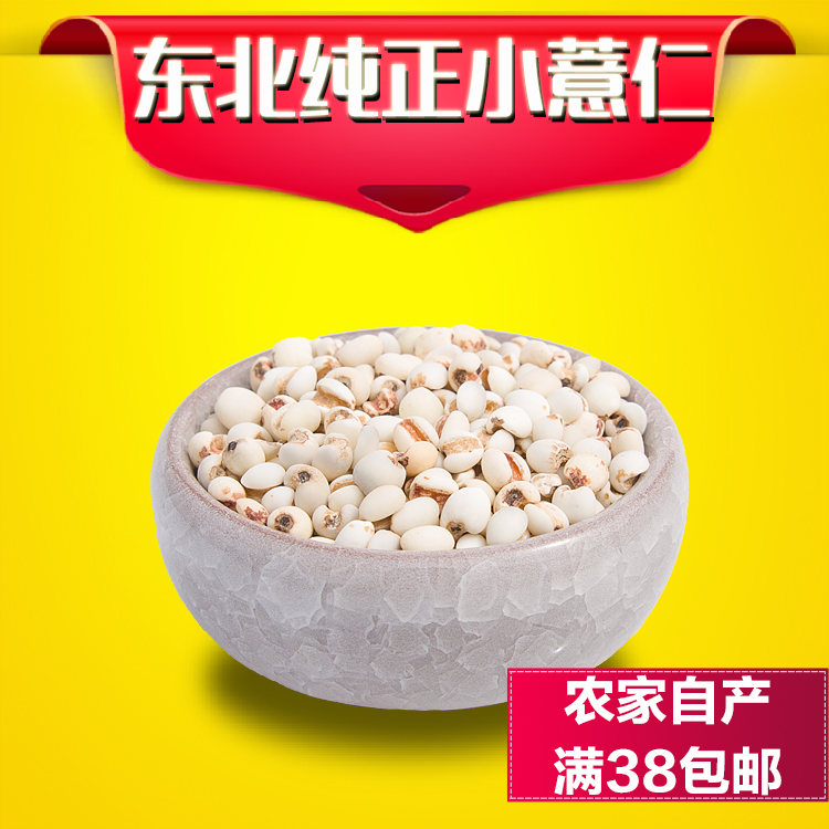 小薏仁薏米 400g|ruв категории зерно риса/север и Юг сухих грузов/приправы, метров/муки/зерновые, метров в категории, перловая крупа - от Buy2taobao.com для оказания профессиональной услуги покупки агента Taobao