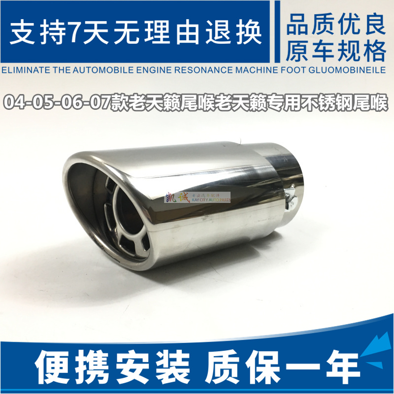 04-05-06-07 Sounds of nature Tail throat Sounds of nature Dedicated Stainless steel Tail throat muffler An improved version of the original editionin the Car/Articles/Fitting/Refit , Auto Parts and Accessories , Intake and exhaust system , Exhaust pipe category - from Buy2taobao.com to provide professional Taobao agent buy service