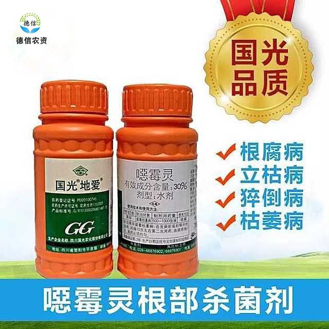国光地爱恶霉灵 植物苗木立枯病 腐霉枯萎病猝倒病 杀菌剂100克在类目 鲜花速递/花卉仿真/绿植园艺, 园艺用品, 花卉药剂中 - 来自Buy2taobao.com提供专业的淘宝代购服务