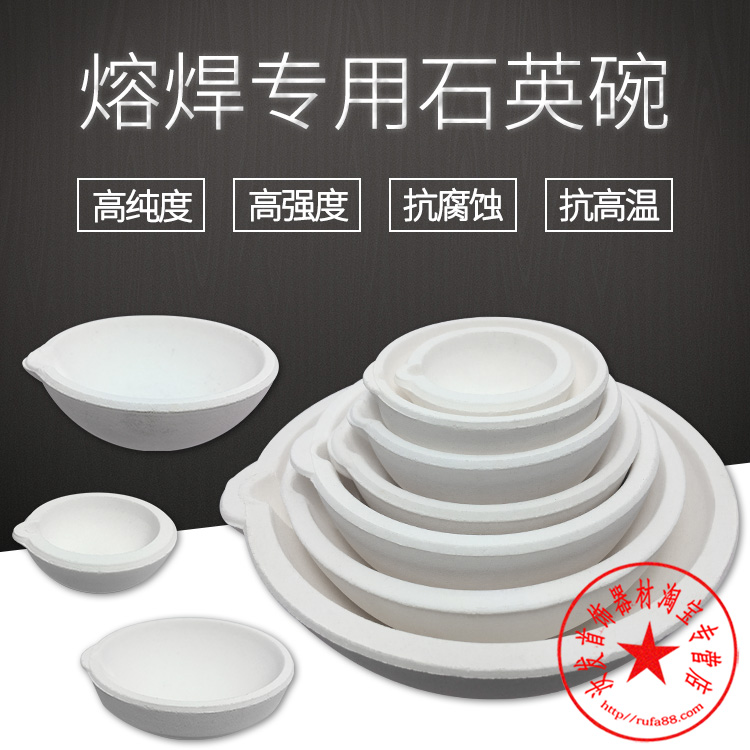 石英窩熔金碗/黃金銀/鉑金熔化提純/耐高溫坩埚2 5 10 20 30 50兩在類目 五金/工具, 機械五金, 其他機械五金(新)中 - 來自Buy2taobao.com提供專業的淘寶代購服務
