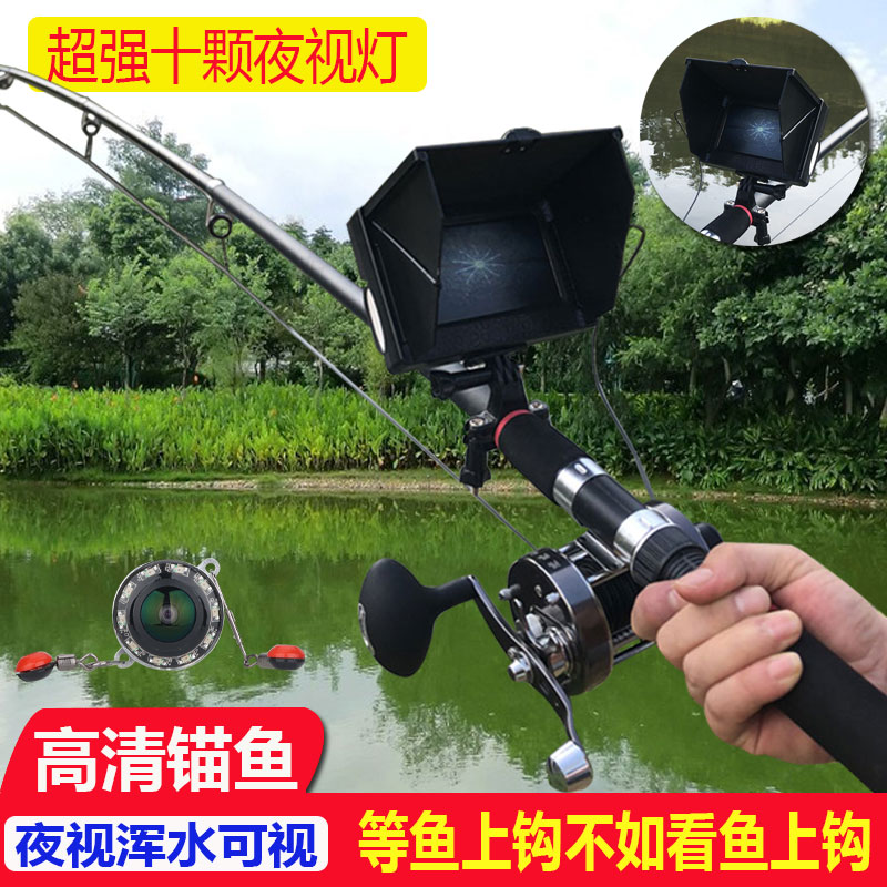 全套锚鱼探鱼器可视高清钓鱼摄像头水下防水红外夜视筏钓海钓神器|msdalam kategori luar/Mountaineer/Camping/Aksesori perjalanan, peralatan memancing, Finder ikan - dari Buy2taobao.com untuk memberikan perkhidmatan ejen Taobao profesional membeli