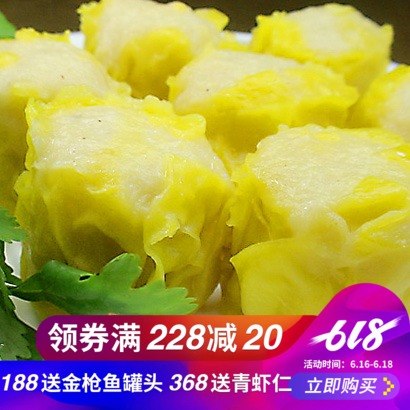 避风塘港式餐厅招牌美食【鲜虾玉米烧卖】10只 早餐点茶心在类目 粮油米面/南北干货/调味品, 方便速食, 其它中 - 来自Buy2taobao.com提供专业的淘宝代购服务