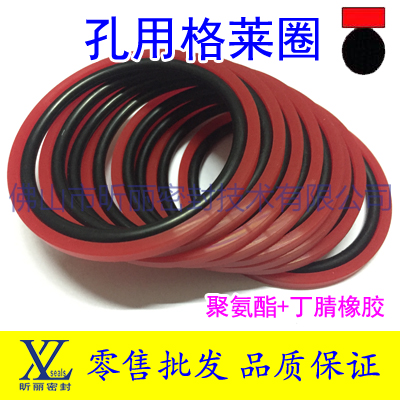 定做PU格来圈密封圈孔用车削红色聚氨酯液压油缸双向活塞封|msdalam kategori perkakasan/alat, jentera perkakasan, Seal - dari Buy2taobao.com untuk memberikan perkhidmatan ejen Taobao profesional membeli