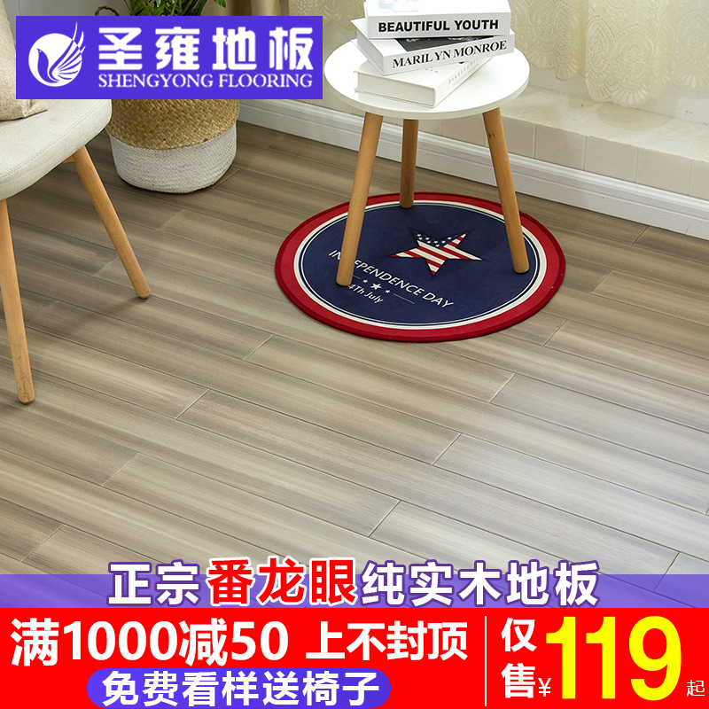 Pometia Pure solid wood flooring Class A Imported Log Manufactor Direct selling Lock catch Geothermal household natural environmental protectionin the Decoration main material , Floor , Solid wood flooring category - from Buy2taobao.com to provide professional Taobao agent buy service
