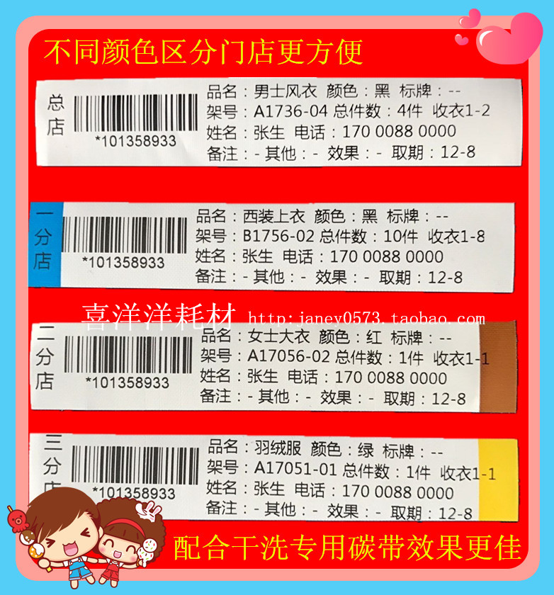 包郵幹洗店專用不粘刀厚洗標耐洗,110MM*25M/50M,彩色現貨全在類目 服飾配件/皮帶/帽子/圍巾, 其他配件中 - 來自Buy2taobao.com提供專業的淘寶代購服務