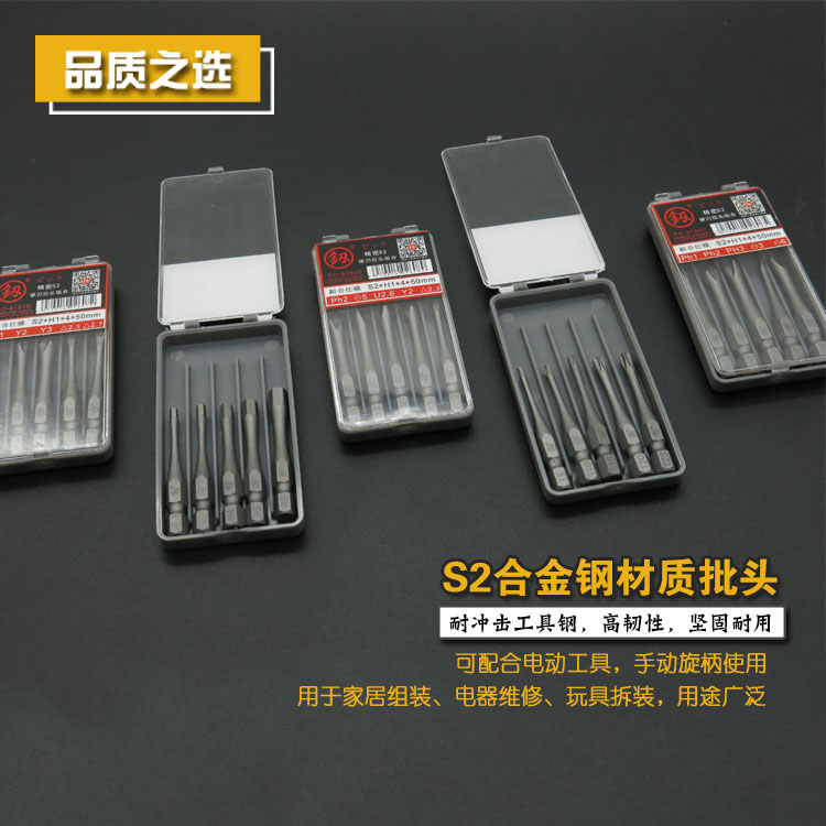 福冈工具S2合金钢硬刃批头螺丝刀起子电动风批头组合梅花六角十字|msdalam kategori perkakasan/alat, Alat-alat kuasa, kepala pemutar skru elektrik - dari Buy2taobao.com untuk memberikan perkhidmatan ejen Taobao profesional membeli