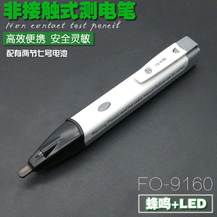 日本福冈工具 非接触式感应电笔 LED照明 灯光蜂鸣提示 日本技术在类目 五金/工具, 手动工具, 电子电工工具, 测电笔中 - 来自Buy2taobao.com提供专业的淘宝代购服务