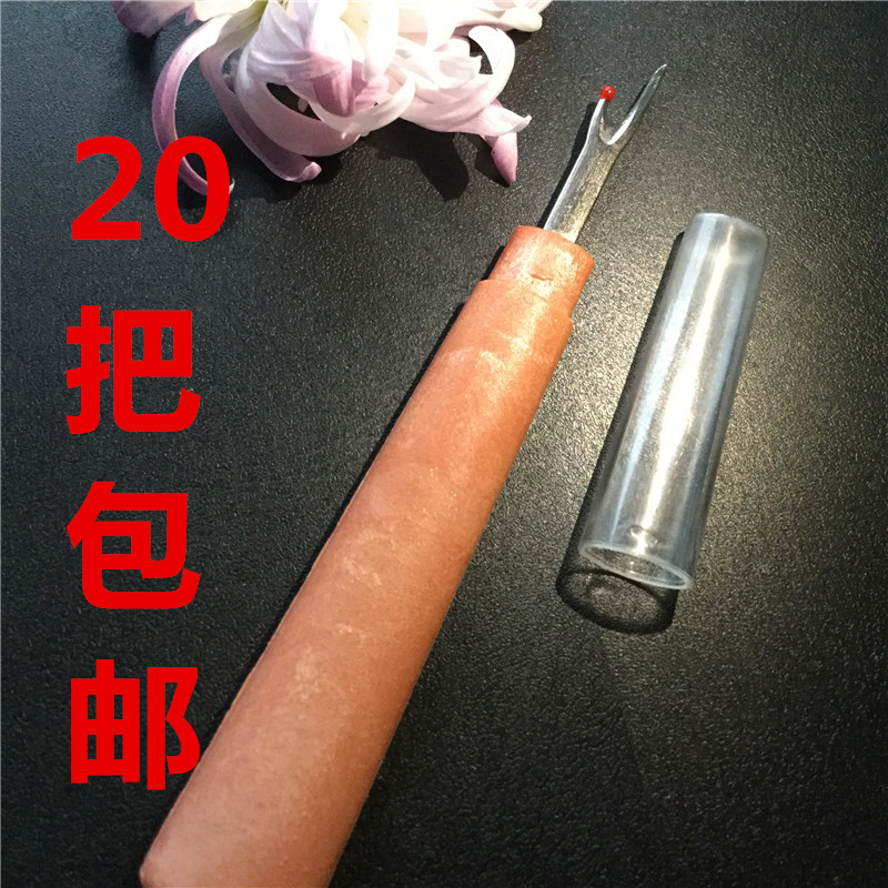 小拆线器拆线刀挑线器挑线刀十字绣拆线刀专用十字绣开扣眼工具在类目 居家布艺, 十字绣及工具配件, 十字绣工具, 拆线器/拆线刀中 - 来自Buy2taobao.com提供专业的淘宝代购服务
