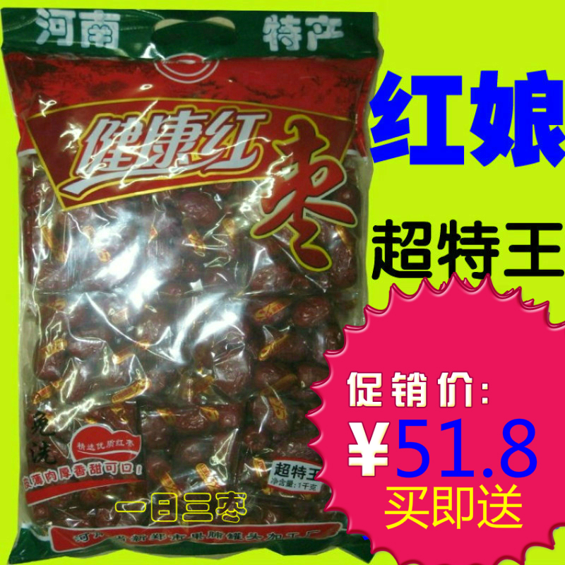 Red Niang date The new date Matchmaker Healthy 10006 Xinjiang Healthy Jujube Ruoqiang Aksu Jujubein the Snacks/Nuts/Specialty , Confection/Class dates/Plum/Dried fruit , Jujube class products category - from Buy2taobao.com to provide professional Taobao agent buy service