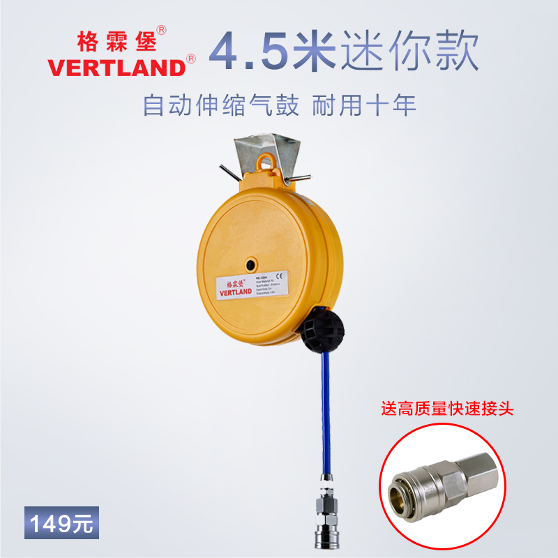 格霖堡气鼓GQ45自动伸缩卷管器气鼓汽修工厂自动伸缩迷你小气鼓|ruв категории оборудование/инструменты, пневматический инструмент, других пневматических инструментов - от Buy2taobao.com для оказания профессиональной услуги покупки агента Taobao