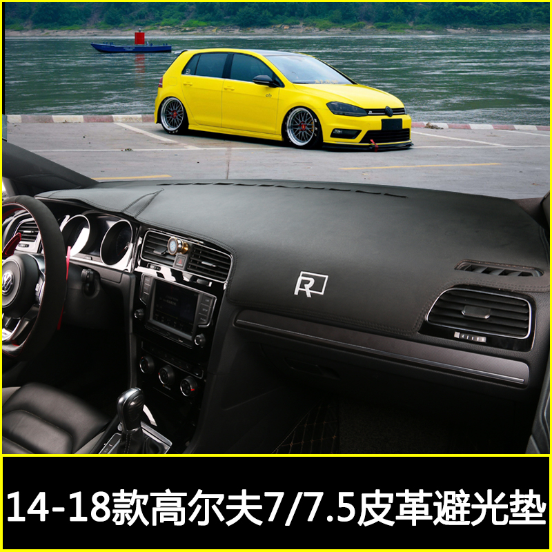 public Golf 7 Leatherwear Light proof mat rline refit Central control Reflective Sun mat Central control decorate Insulation padin the Car/Articles/Fitting/Refit , Car Accessories/The jewelry , Mat/Protective pads category - from Buy2taobao.com to provide professional Taobao agent buy service