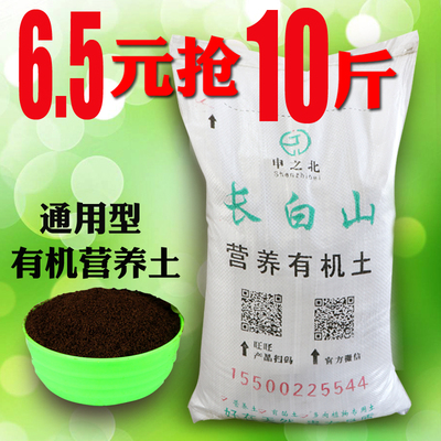 营养土通用型天然种菜土养花腐殖土壤种植黑土多肉兰花土大包包邮