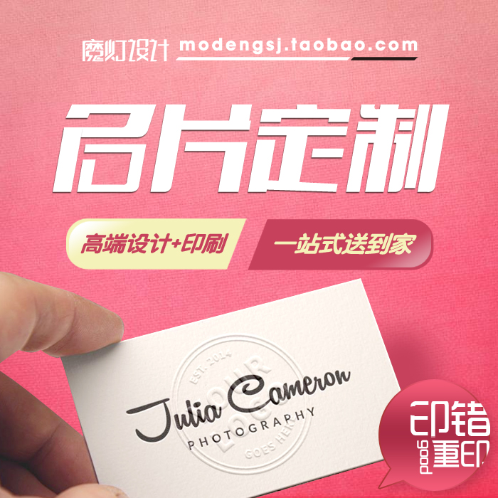 名片設計制作印刷個性創意公司銅版紙特種紙PVC金屬卡雙面片定制在類目 電子詞典/電紙書/文化用品, 印刷製品, 名片中 - 來自Buy2taobao.com提供專業的淘寶代購服務