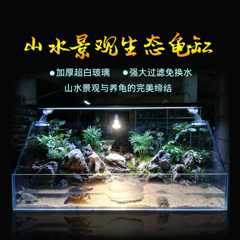 Shui Rearing tank Water and land Turtle tank Amphibious Eco-cylinder natural Cave Flat roofin the Pet/Pet food and supplies , Aqua World , Aquarium fish tanks and other equipment , Aquarium/Aquarium category - from Buy2taobao.com to provide professional Taobao agent buy service