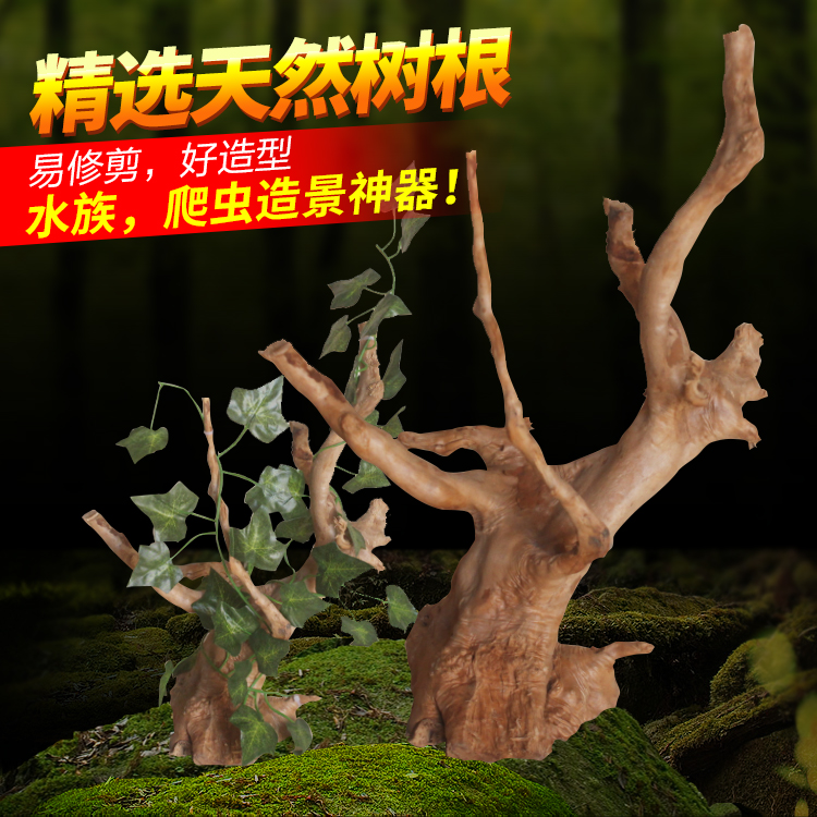 Reptile terrarium Landscaping Root Aquarium Aquarium fish tank Rhododendron Driftwood Lizard Chameleon Climbingin the Pet/Pet food and supplies , Aqua World , Aquarium fish tanks and other equipment , Landscaping/Decoration category - from Buy2taobao.com to provide professional Taobao agent buy service