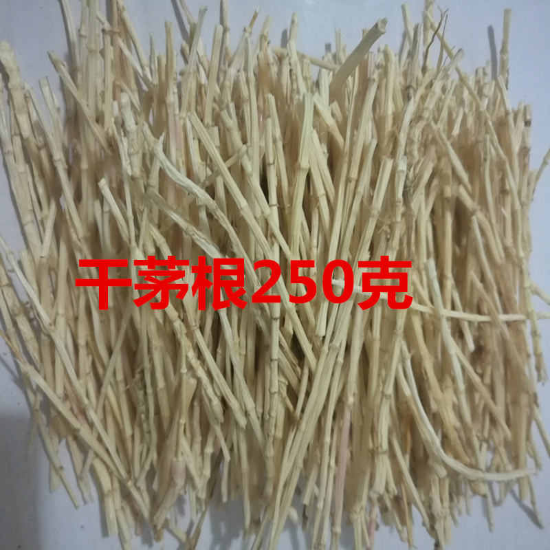 Imperatae Grass roots Chine Under fire Herbal tea Dry Chine Syrup Soup Burden 250 gramin the Aquatic meat/Fresh fruits and vegetables/Cooked , Fresh fruit , Other category - from Buy2taobao.com to provide professional Taobao agent buy service