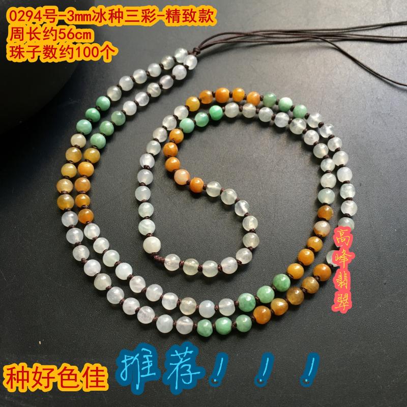 冰种保真天然翡翠A货三彩项链绑吊坠绳玉珠圆珠子玉坠链挂绳男女|ruв категории Украшения,ювелирные изделия, Diy аксессуары, канат - от Buy2taobao.com для оказания профессиональной услуги покупки агента Taobao