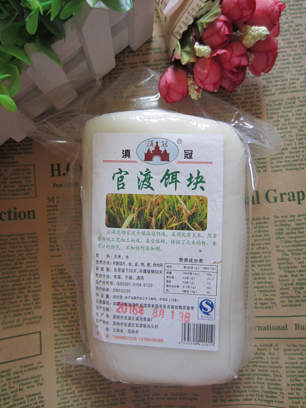 云南特产包邮 官渡饵块800克 新鲜软糯大救驾可切饵丝饵片烧饵块在类目 粮油米面/南北干货/调味品, 方便速食, 其它中 - 来自Buy2taobao.com提供专业的淘宝代购服务