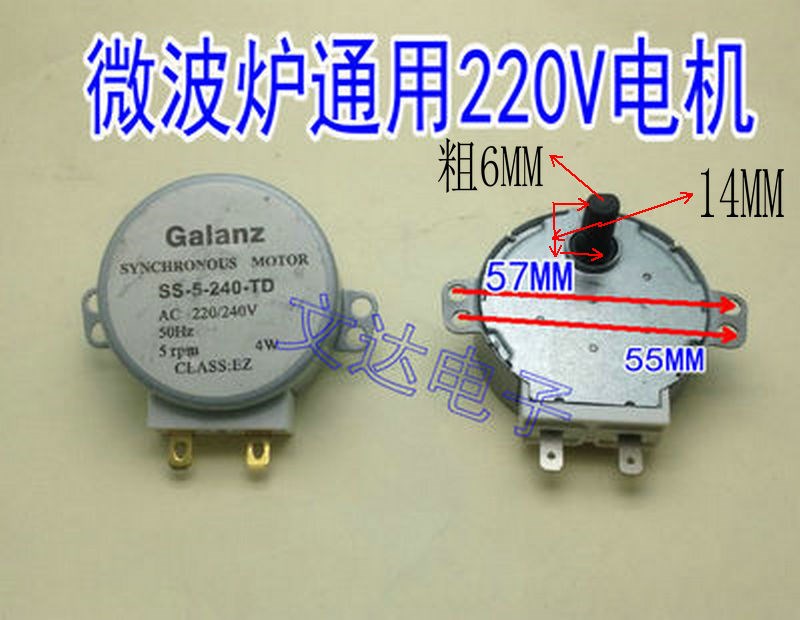 全新 微波炉配件S-4A同步 转盘 托盘4/4.8/min2插在类目 厨房电器, 厨房家电配件, 其它厨房家电配件中 - 来自Buy2taobao.com提供专业的淘宝代购服务