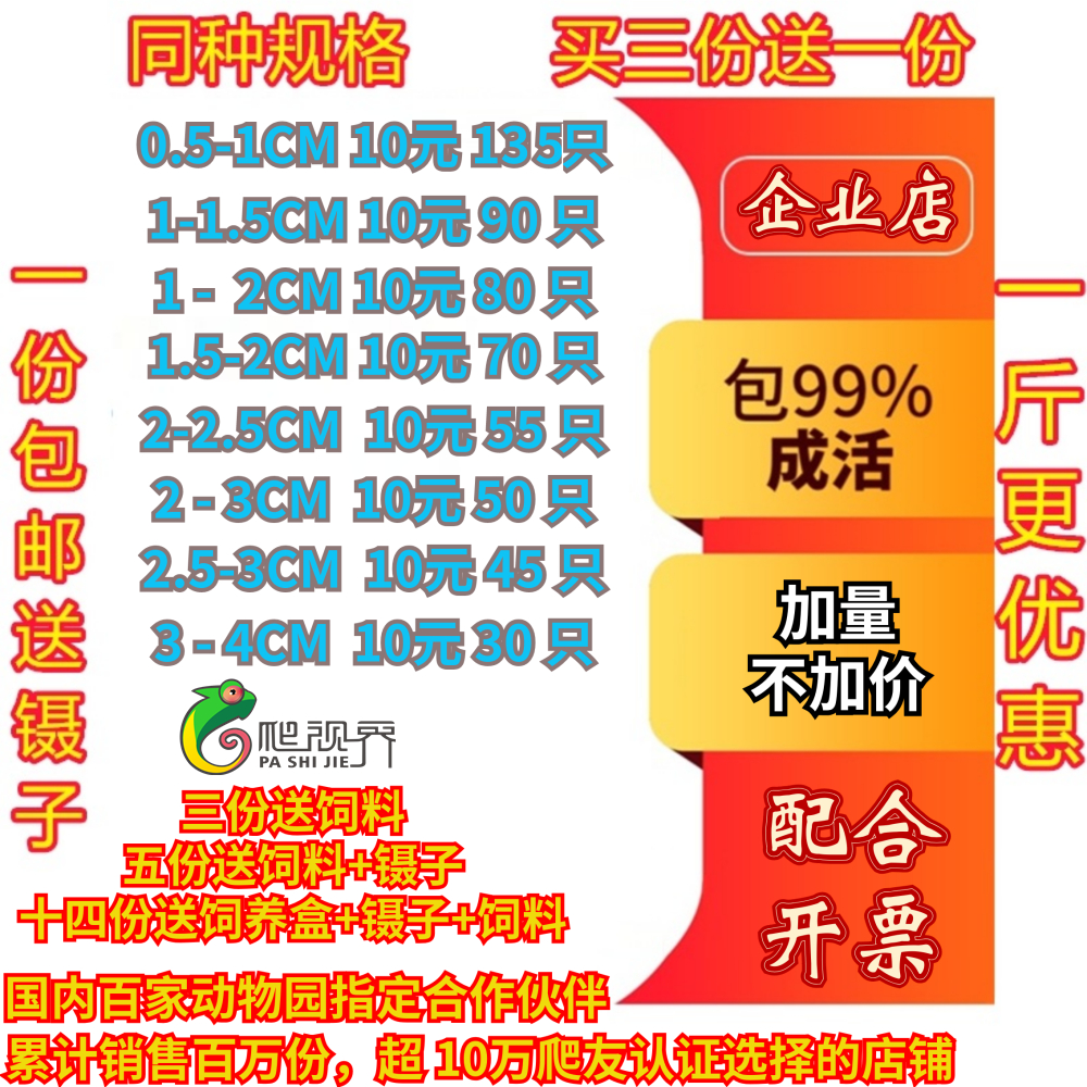 MAZURI杜比亚蟑螂活体幼体亚成 蜥蜴鬃狮龙鱼变色龙 饲料10元包邮|msdalam kategori haiwan peliharaan/makanan haiwan dan bekalan, Aquarium World, makanan ikan hiasan - dari Buy2taobao.com untuk memberikan perkhidmatan ejen Taobao profesional membeli